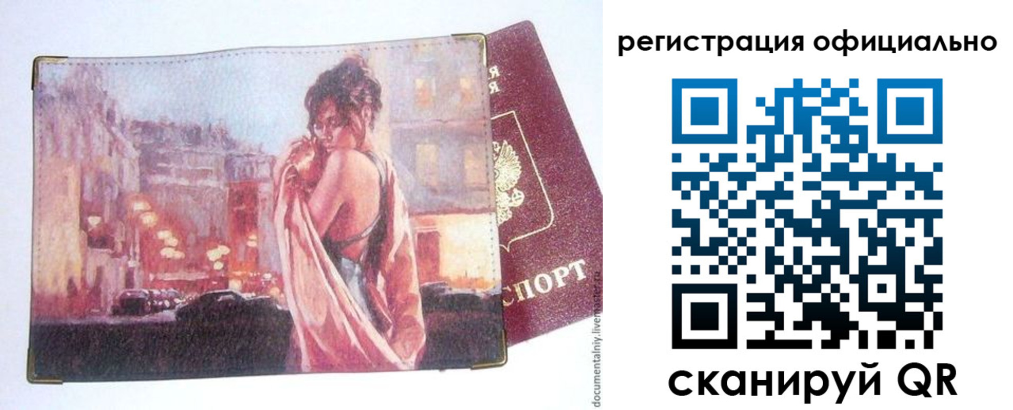 регистрация для школы в Тайшете