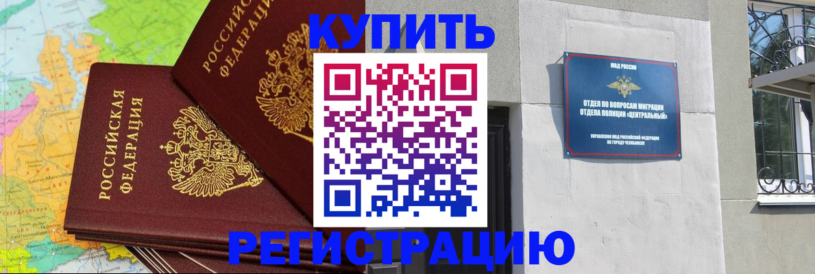 прописка законно в Тайшете