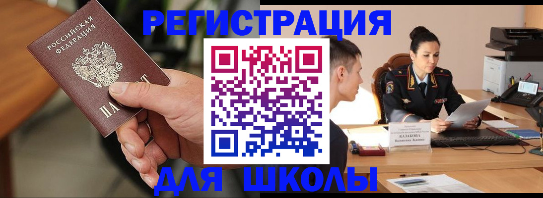 прописка для работы в Тайшете