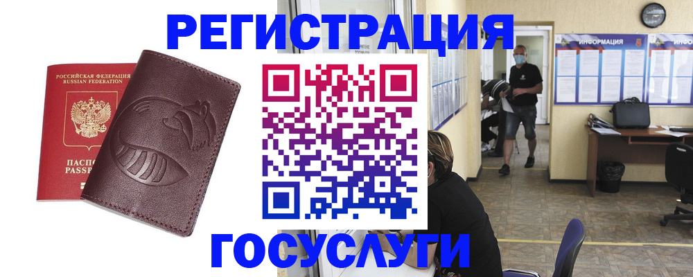 прописка ребенка в Тайшете