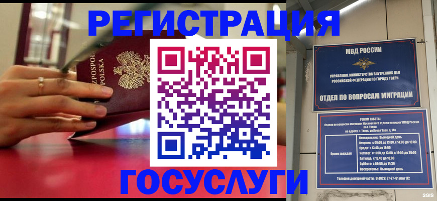 прописка от собственника в Тайшете