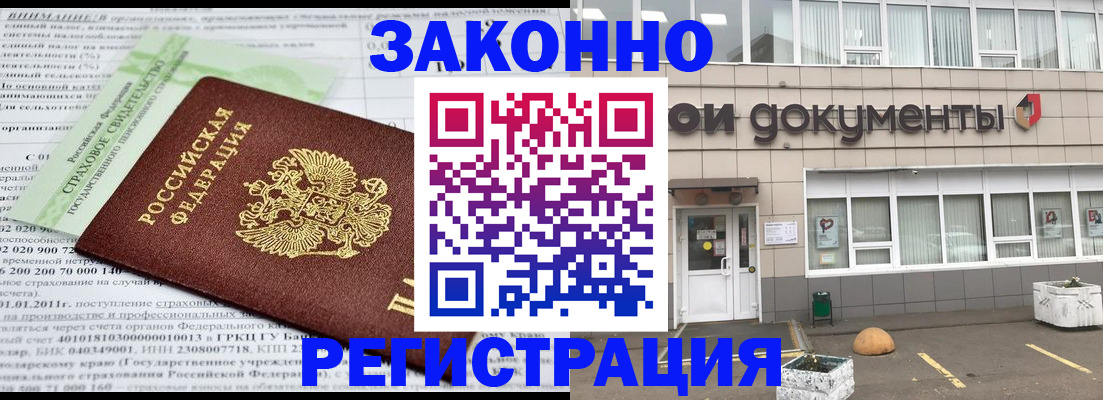 миграционный учет в Тайшете