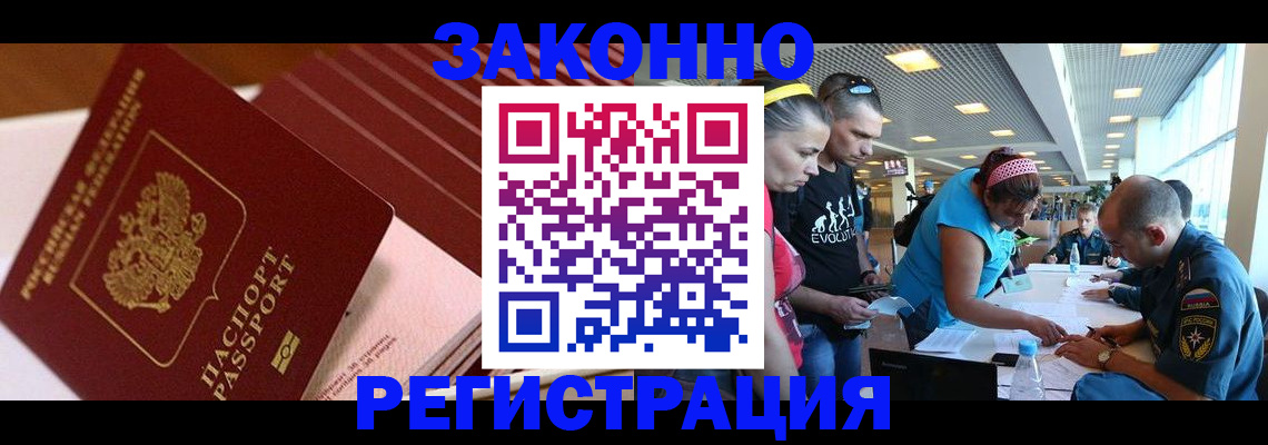 регистрация для дет. сада в Тайшете