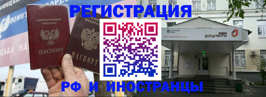 прописка 2025 в Тайшете